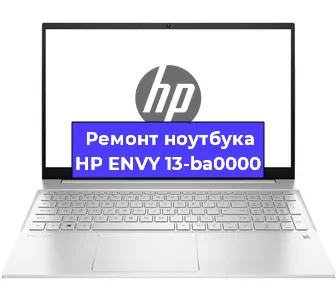 Ремонт ноутбуков HP ENVY 13-ba0000 в Перми